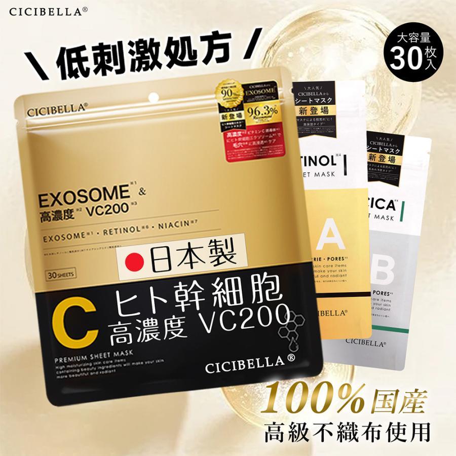 ペトリス 【毎日使えるシートマスク】30枚 シートマスク ペトリス 【毎日使えるシートマスク】30枚 シートマスク