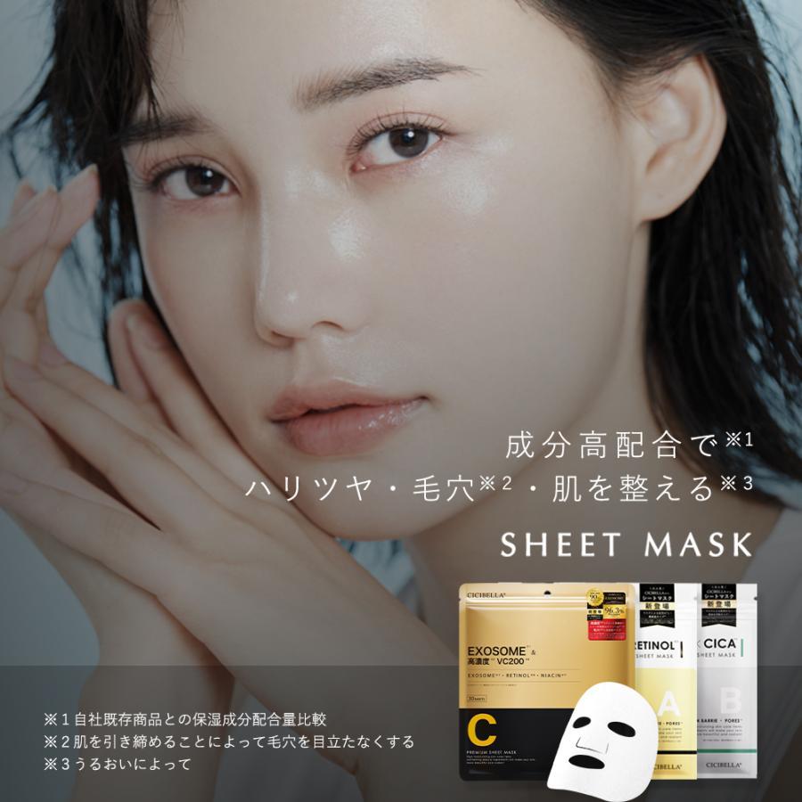 フェイスパック【日本製・冬乾燥肌対策美容液たっぷり】【CICIBELLAフェイスパック】シシベラ フェイスパック【適格請求書発行事業者】 パック シー｜shalomshop｜05