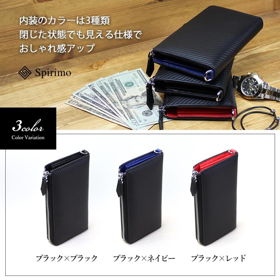 スピリモ] Spirimo 長財布 メンズ 財布 カーボンレザー L字ファスナー