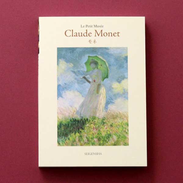 Claude Monet モネ ポストカードブック ちいさな美術館シリーズ  クリックポスト発送商品 | 青幻舎