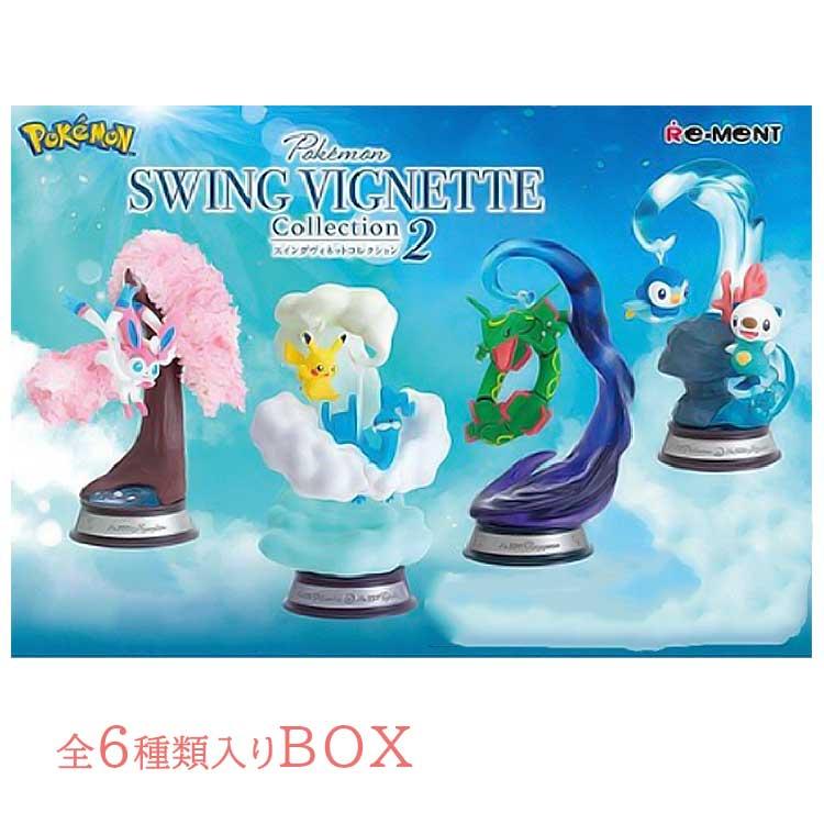 リーメント ポケットモンスター SWING VIGNETTE Collection 2 BOX商品
