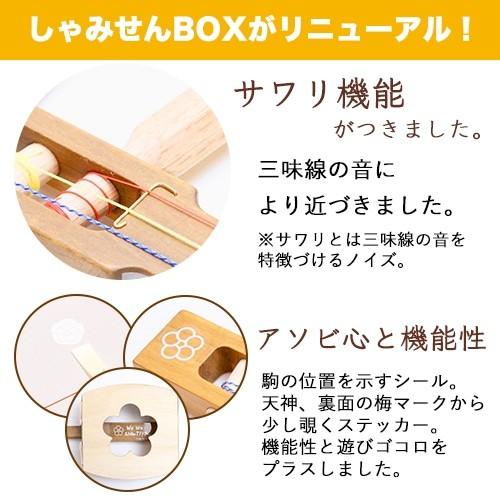 選べる楽譜プレゼント しゃみせんbox入門bセット 三味線 初心者 簡単 入門編 チューナー 楽譜等がセットになった安心セット S しゃみせん楽家 通販 Yahoo ショッピング