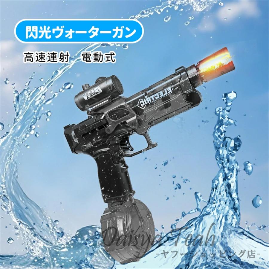 この季節にピッタリ！！電動ウォーターガン2個セット Amazon | 水鉄砲 ウォーターガン 電動水鉄砲 電気ブラスター
