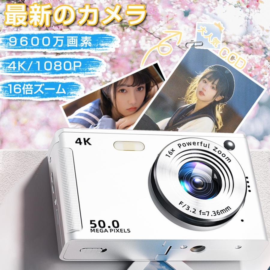 デジカメ デジタルカメラ 4K 9600万画素 16倍ズーム 高画質