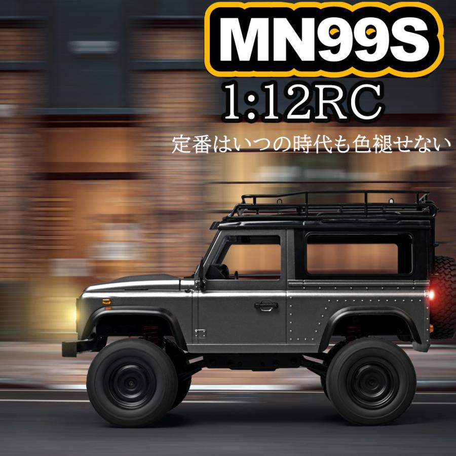 ラジコン ラジコンカー オフロード DEERC MN-99S 国内認証済み
