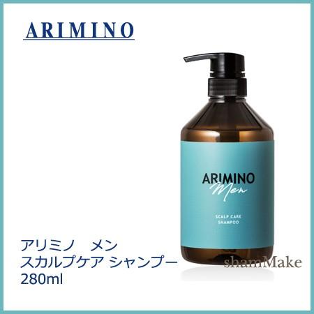 アリミノ メン スカルプケア シャンプー 280ml　arimino｜shammake