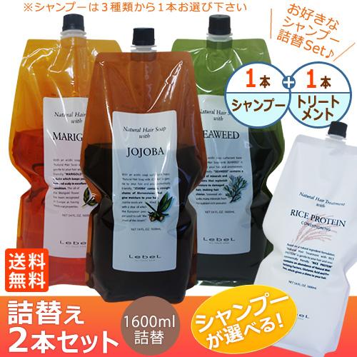 LebeL 送料無料 ルベル 選べるシャンプー ナチュラル ヘアソープ LebeL 送料無料 ルベル 選べるシャンプー ナチュラル ヘアソープ
