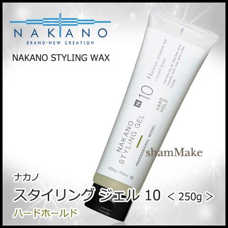 送料無料 ナカノ ／ スタイリング ジェル 10 ハードホールド 250g 24個 ナカノスタイリング ナカノ スタイリング ジェル 10 ハードホールド