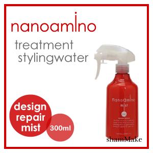 ナノアミノ デザインリペアミスト1000mL 業務用 ナノアミノ デザイン
