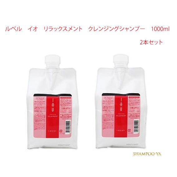 IAU（ルベル） 【イオ 1000ml 2本セット】ルベル イオ