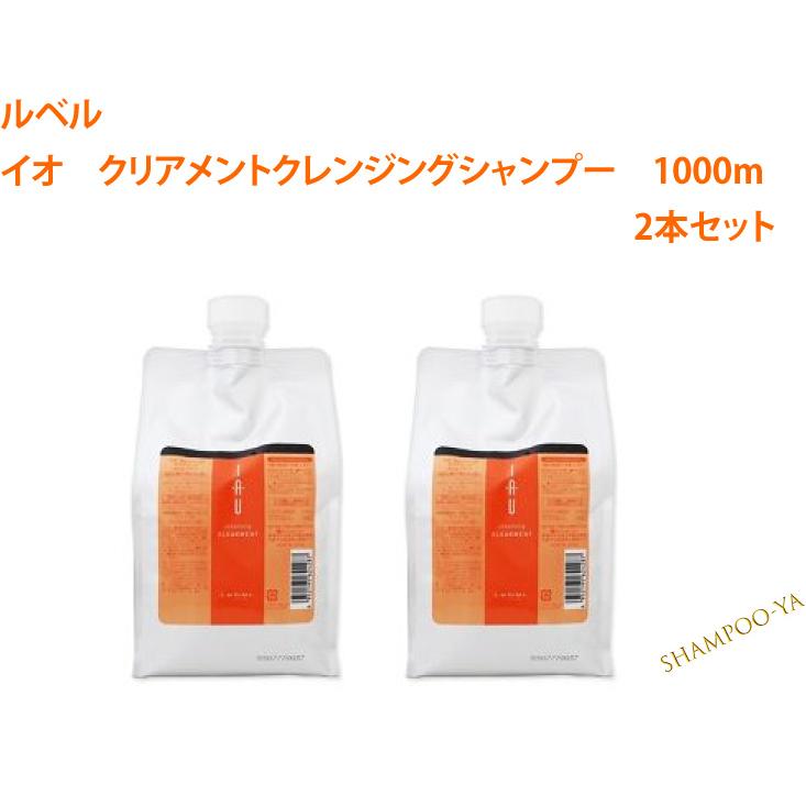 【イオ　1000ml　2本セット】ルベル　イオ　クリアメント　クレンジングシャンプー　1000ml　2本セット　Lebel　艶髪　サロンケア　 | IAU（ルベル）