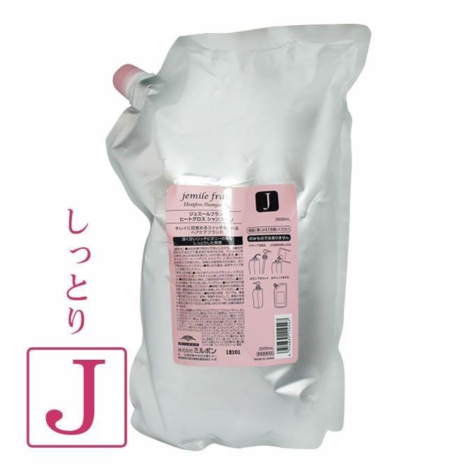 MILBON（ミルボン） ジェミールフラン ヒートグロス シャンプーJ