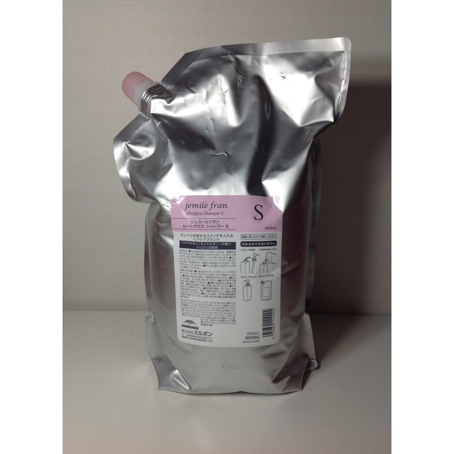 MILBON（ミルボン） ジェミールフラン ヒートグロス シャンプーS