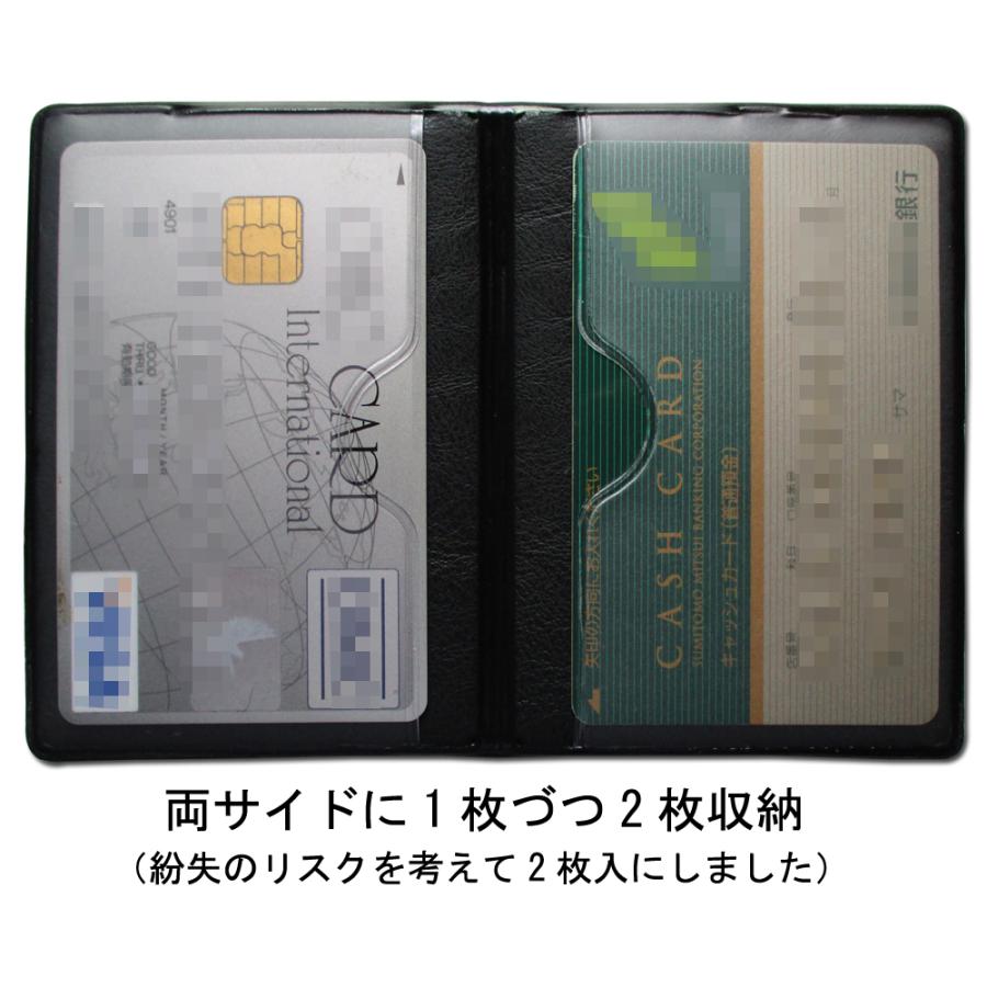 お1人様1点限り 日本製 メール便 送料無料 牛革調 防磁カードケース フォーマルブラック 2枚収納 キャッシュカード 読みとりエラー 再発行 磁気とび防止 磁気データ保護 Whitesforracialequity Org