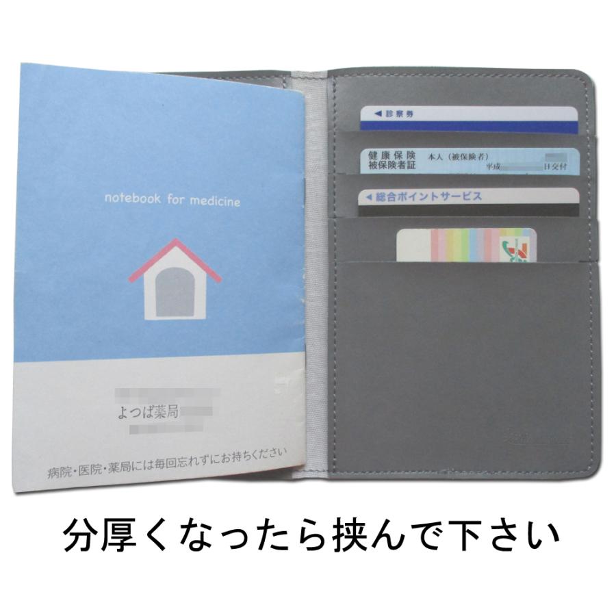 日本製 レトロマップ 合皮 お薬手帳ケース お薬手帳カバー  （シルバー）  診察券 健康保険証 年金手帳収納 誕生日 敬老の日 父の日母の日ギフト｜shamrock-goods-pro｜04