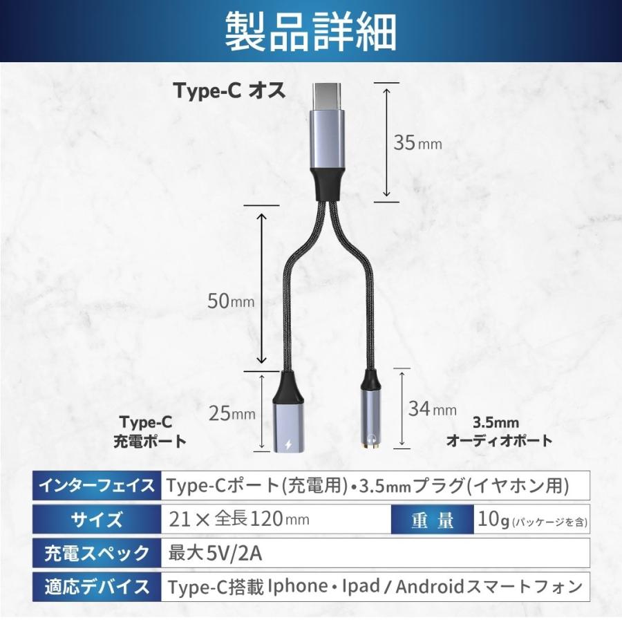 イヤホン変換 アダプター Type-C 2in1 充電コネクター to 3.5mm