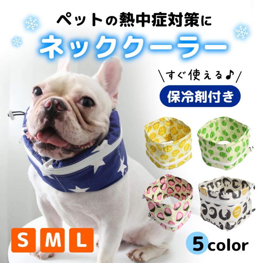 ペット クールネック 犬 猫 保冷剤付 ネッククーラー バンダナ 大型犬 中型犬 小型犬 暑さ対策 グッズ ひんやり 冷感 熱中症対策 首 冷やす サイズ調節可能 の商品画像
