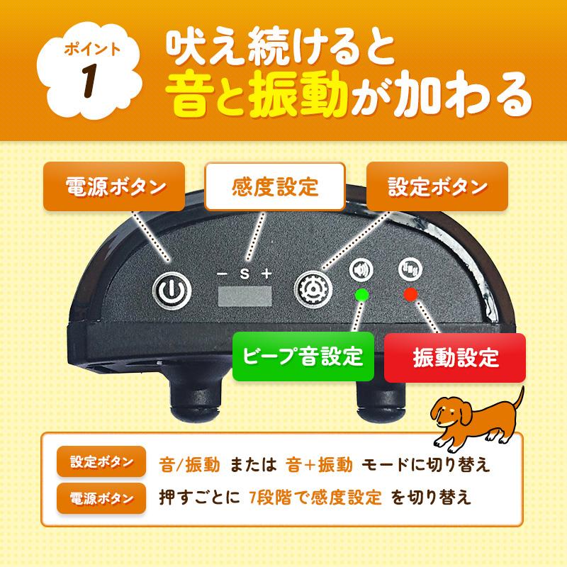 無駄吠え防止グッズ 無駄吠え防止首輪 犬 バークコントローラー しつけ