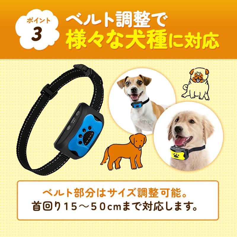 無駄吠え防止首輪 犬 バークコントローラー しつけ 首輪 USB 充電式 振動 ビープ音 7段階 小型犬 中型犬 大型犬 躾 犬鳴き声対策 自動訓練｜shamrock-selfcare｜06