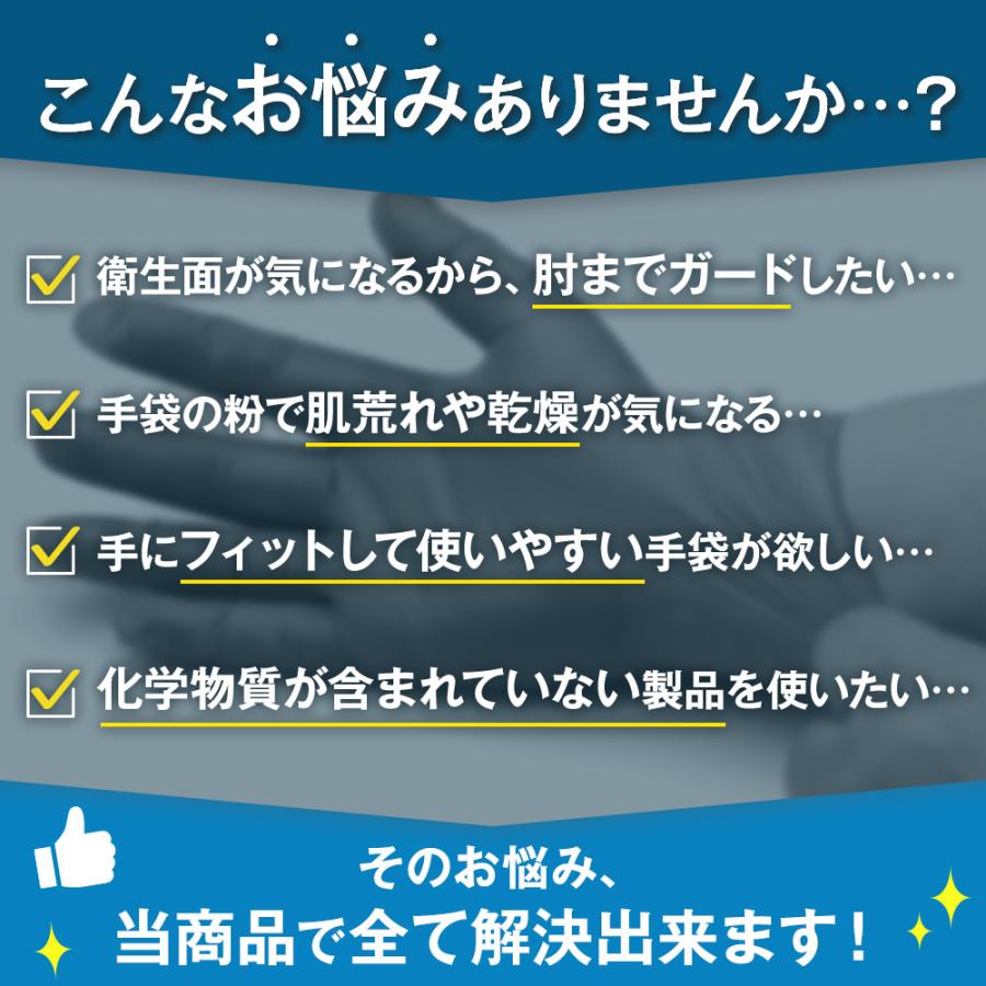 使い捨て手袋 ロング ラテックス 作業用 介護用 長手袋 40cm 粉なし お試し 2枚組 ラテックスノンパウダー手袋 スーパーロング No.336 3サイズ パウダー無｜shamrock-selfcare｜02