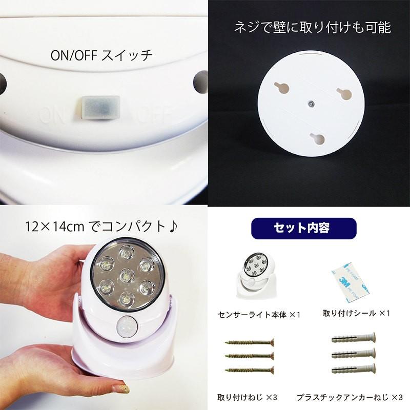 LED センサーライト 人感センサー ライト 感知 自動 点灯 回転 懐中電灯 強力 グッズ 防犯 7117123｜shamrock｜06