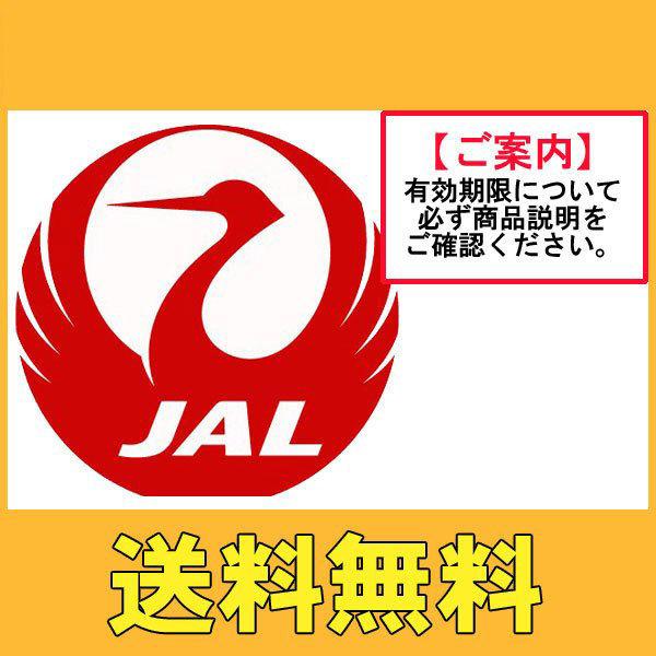 送料無料　JAL　株主優待券　2024/11月期限　カード決済不可｜shamrock