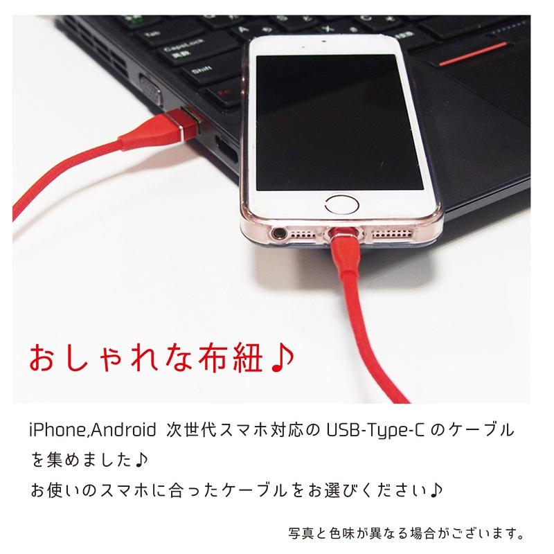 充電ケーブル MicroUSB スマホ z1802 : shamrockヤフー店 - 通販