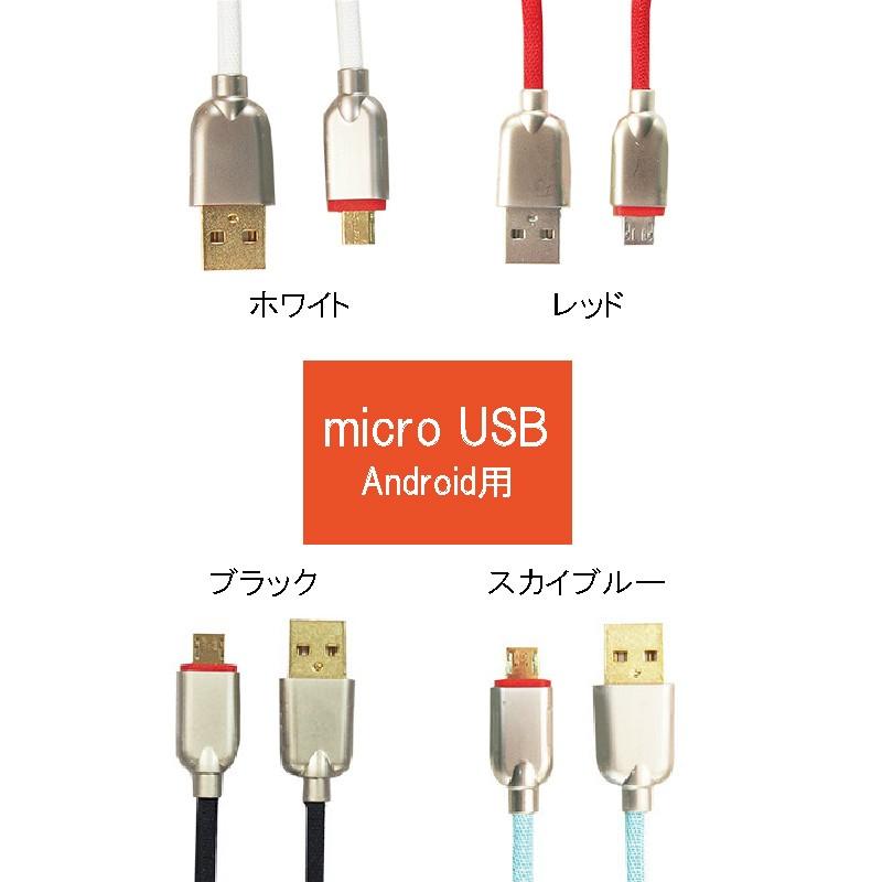充電ケーブル MicroUSB スマホ z1802 : shamrockヤフー店 - 通販