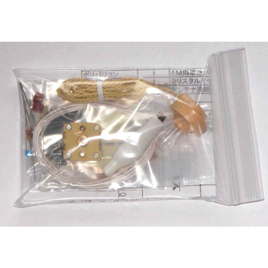 値下げしました！　鉱石ラジオ　(英製) 値下げしました！ 鉱石ラジオ Howe (米製1925年) 鉱石受信機展示室