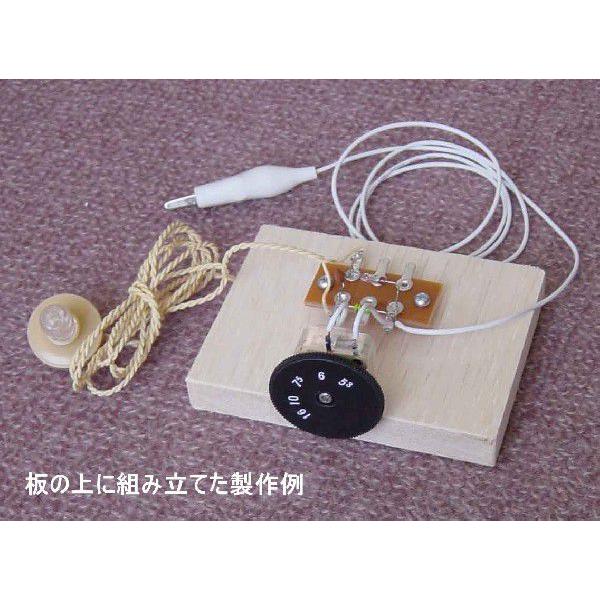 ゲルマニウムラジオキット : シャンテック電子 Yahoo!ショップ