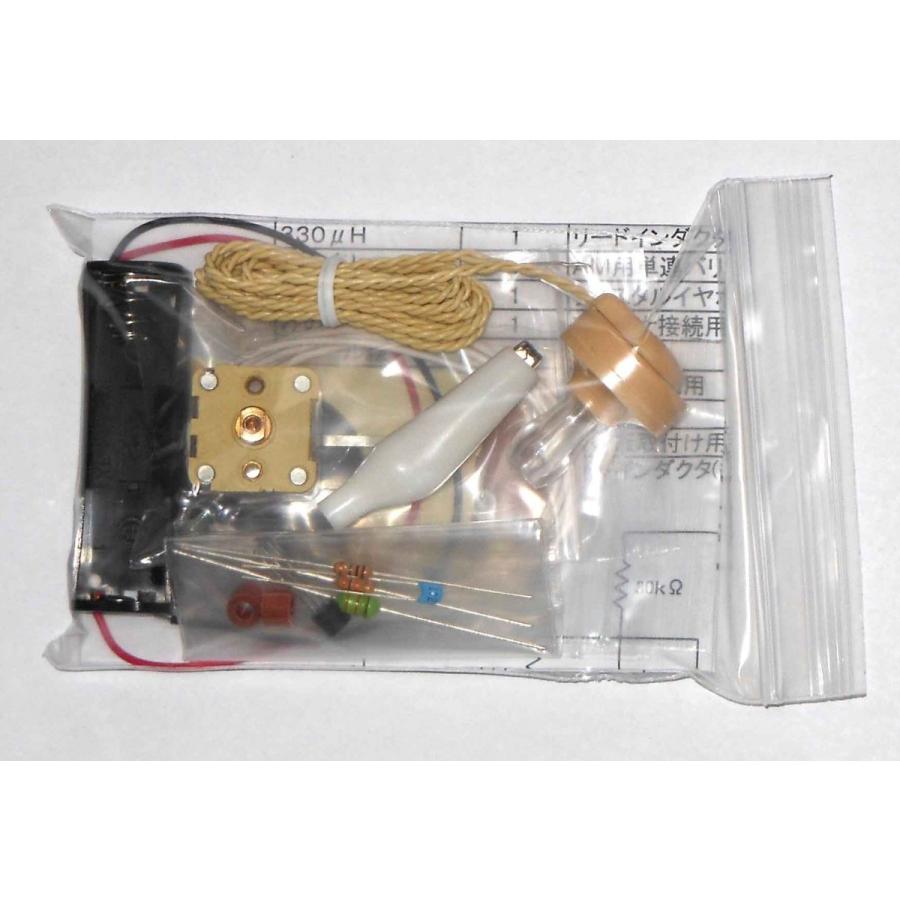 1石トランジスタラジオキット : シャンテック電子 Yahoo!ショップ