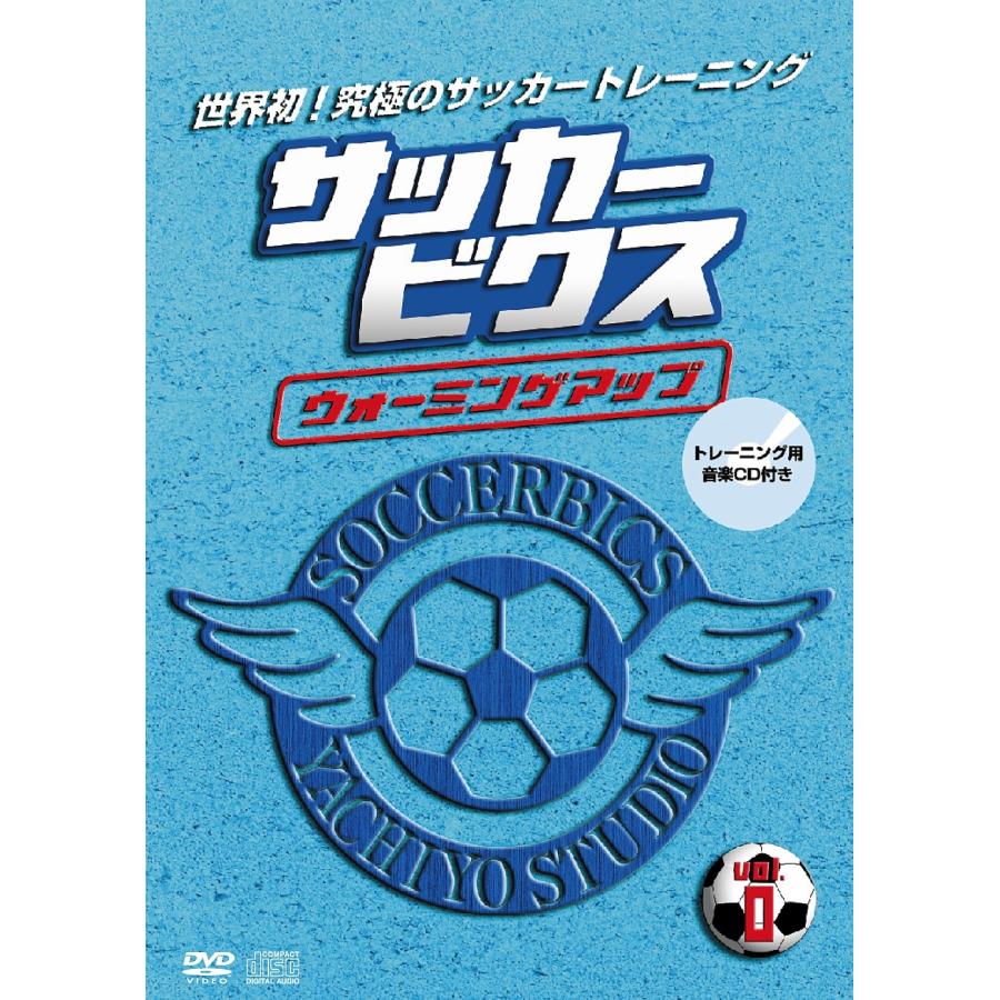 サッカービクスウォーミングアップDVD＆CD | 