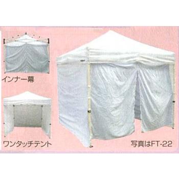 （受注生産品）緊急医療用ワンタッチテント ＦＴー１３ イベント、避難用テント