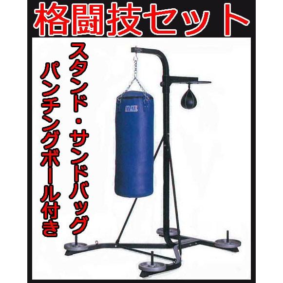 格闘技道場４点セット 約４０ｋｇサンドバッグ サンドバッグスタンド パンチングボール パンチンググローブ付き 代引き不可 Www Unipymes Com