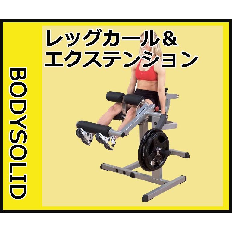 動画参照 レッグエクステンション ｂｏｄｙｓｏｌｉｄ ボディソリッド レッグエクステンション レッグカールマシン F５０ｍｍ仕様 Gcec３４０ Fitness シェイプショップ 通販 Yahoo ショッピング