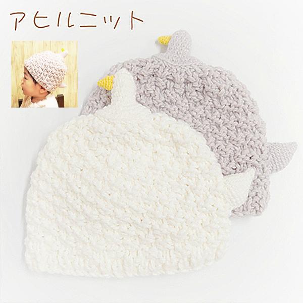 connect M アヒルモチーフニット♪ ベビー＆キッズ/子供帽子