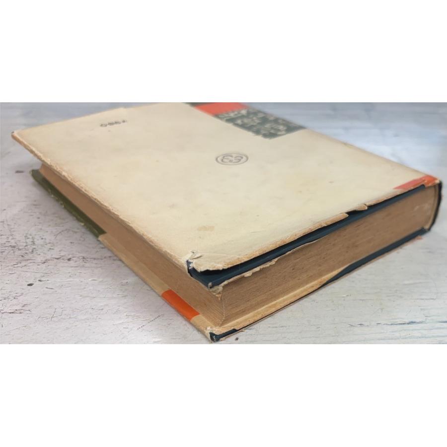日本外史新解 (1969年復刊版) 簡野道明 明治書院 A412-333 : 写楽堂古