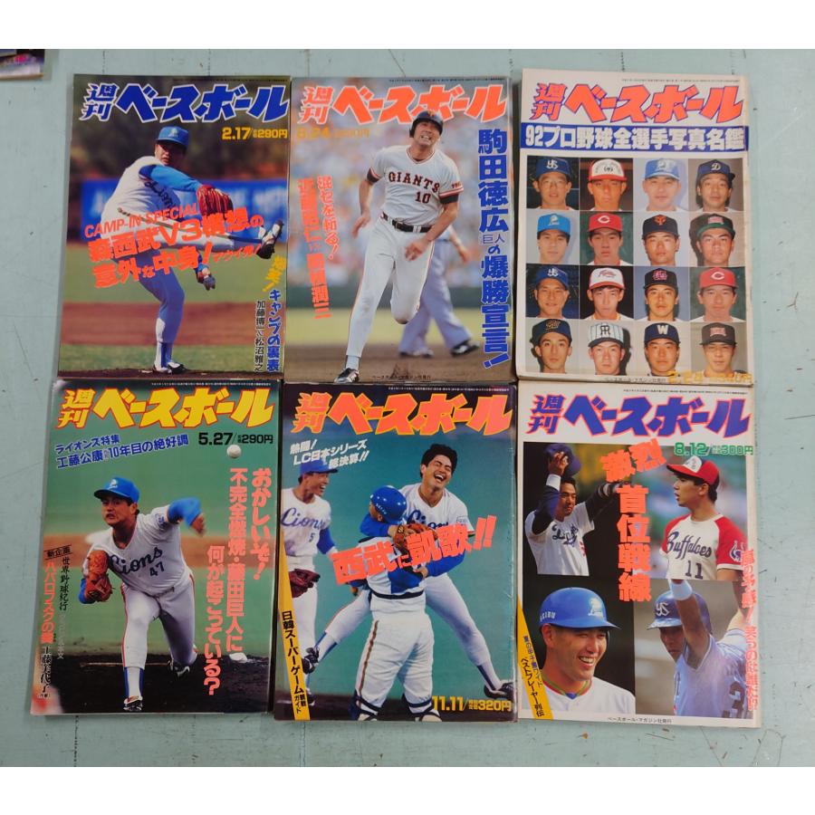 週刊ベースボールなど プロ野球雑誌 平成元年〜平成4年 25冊 C103上-2_2