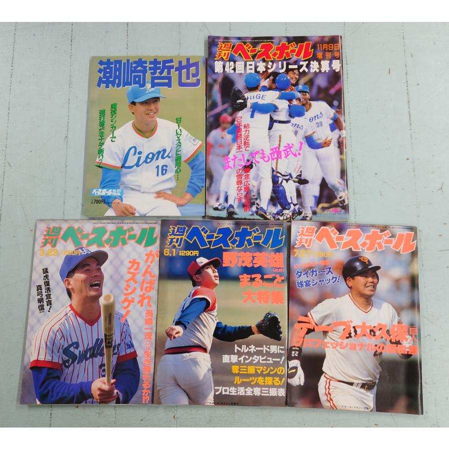 週刊ベースボールなど プロ野球雑誌 平成元年〜平成4年 25冊 C103上-2_3