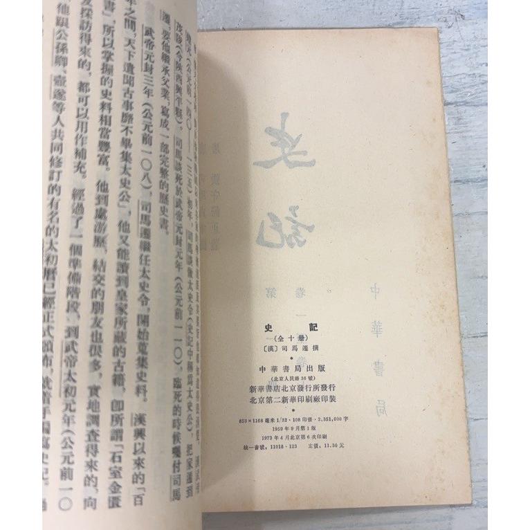 平装】 二十四史 全241冊揃セット (＋人名索引15冊付) 中華書局 DH1-18