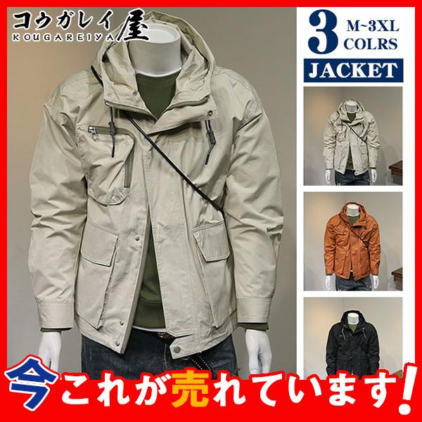 誠実 マウンテンパーカー メンズ ジャケット かっこいい ミリタリー 機能的 ライトアウター おしゃれ 春秋 高品質 上品 多機能 撥水 ブルゾン ウィンドブレーカー フード付き 登山 ジャケット Www Affaires Sociales Gouv Cg