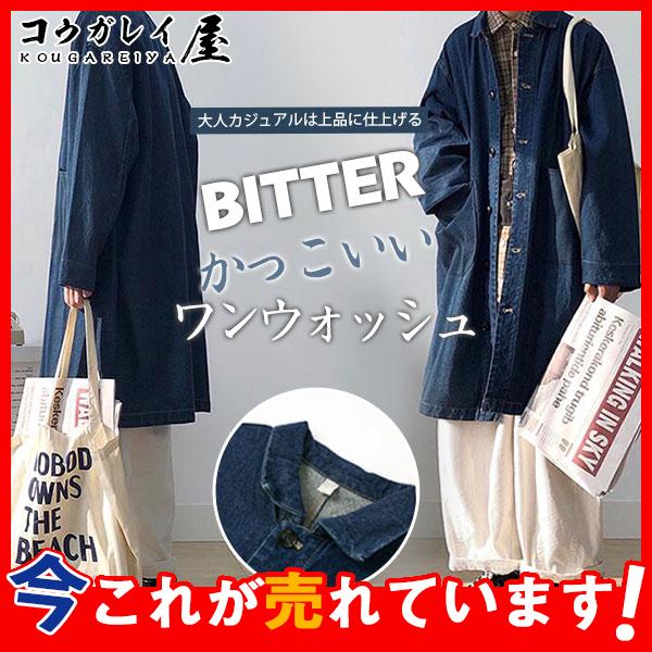 Gジャン ジージャン デニムコート メンズ ロングコート トレンチコート ヴィンテージ ジャケット 大きいサイズ コート B系 おしゃれ アウター 人気商品