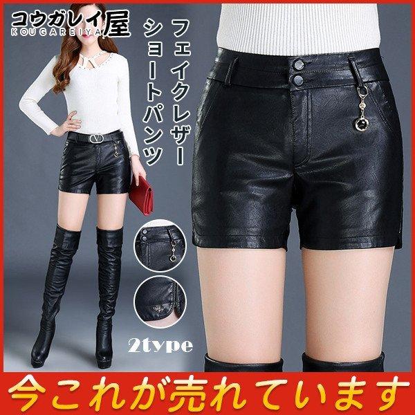 フェイクレザーショートパンツ レディース Pu皮革短パン ショーパン ショートパンツ Pu レザー短パン セクシー 着痩 ブラック 28octvpdk02 コウガレイや 通販 Yahoo ショッピング
