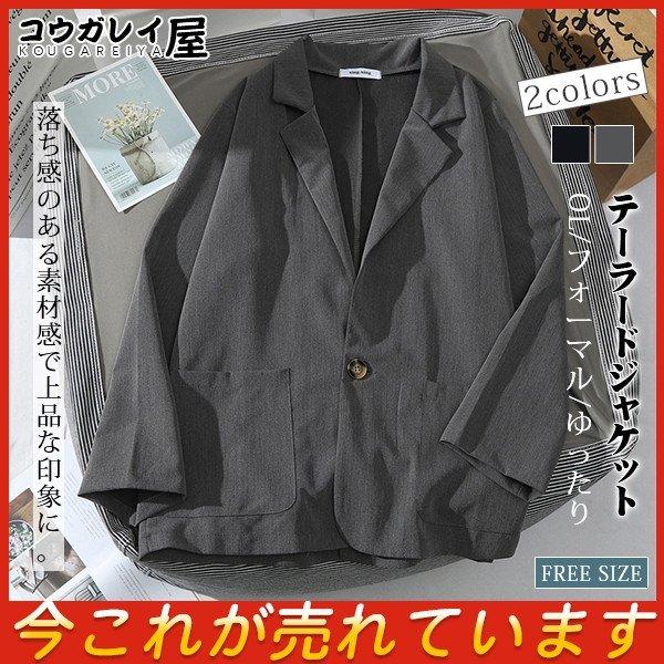 2種類選べる テーラードジャケット レディース スーツ トップス ジャケット ロング丈 通勤 同窓会 無地 オフィス カジュアル 冷房対策 きれいめ リラックス感 Khayyan Com