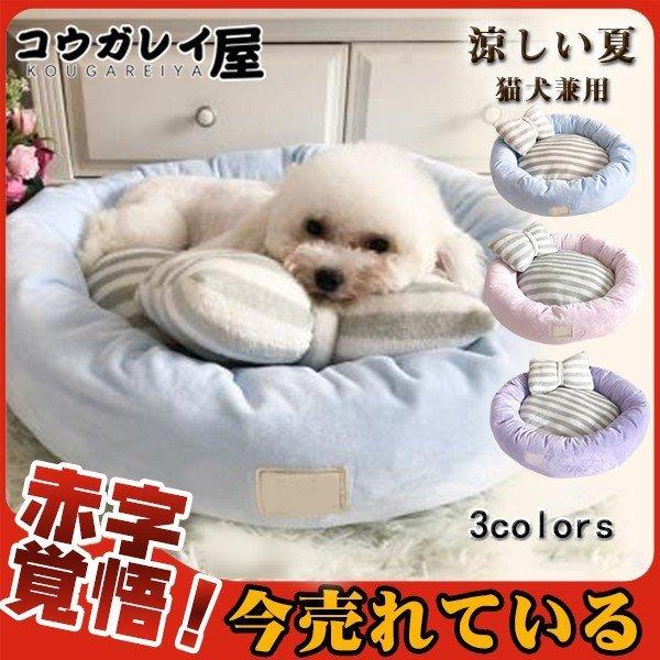 ペットベッド 犬用ベッド ペットシート 夏用 小型犬 布団 ワンちゃん ふわふわ 寝袋 最適な価格 かわいい 猫 ぐっすり眠れる 冷感 洗える おしゃれ 犬用品