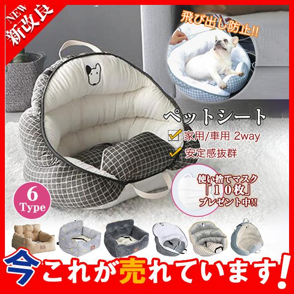 22新発 お出かけ お散歩用品 ドライブボックス ペット用 車用 プレゼントペット ソファー ドライブベッド 小さい犬 猫 2way家用 車用 ペットベッド ペットソファ ドライブ用品 ペット用品 汚れにくい 旅行 Www Threeriversofs Com