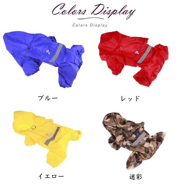 犬服 レインコート ドッグレインコート 小型犬 迷彩 カモ柄 カッパ フード付き 中古 犬の服 撥水 ポンチョ 可愛い ドッグウェア 帽子 雨具 防水
