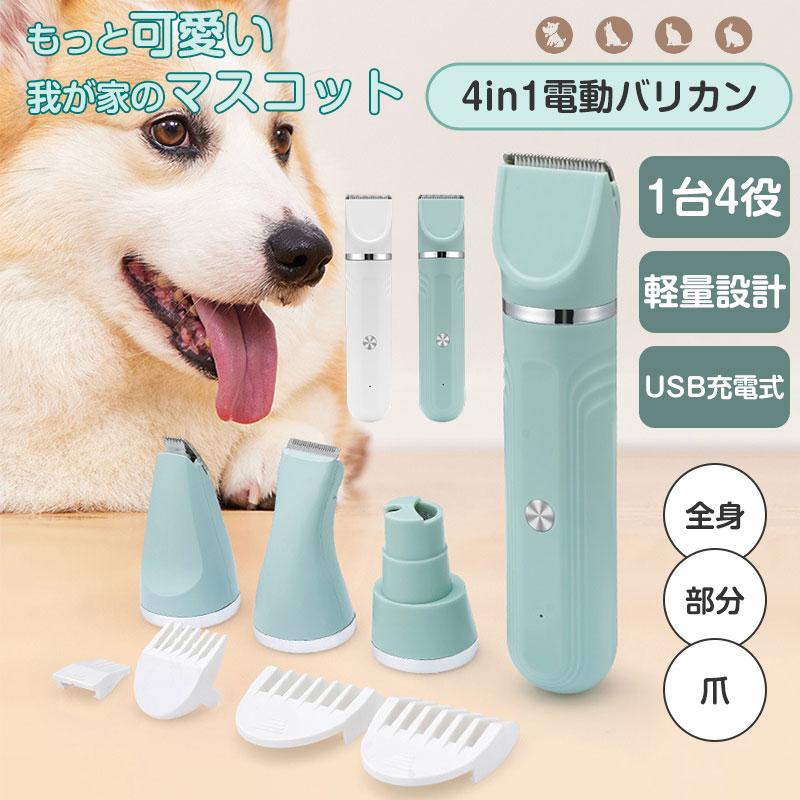 日本精密トリマーFM500 バリカン 犬用 ペット 充電式 足裏 プロ 犬 猫 自宅 電動 軽量