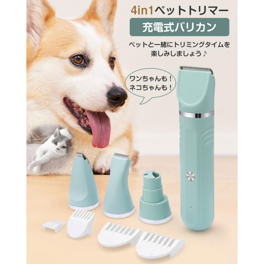 バリカン 犬用 ペット 充電式 足裏 プロ 犬 猫 自宅 電動 軽量