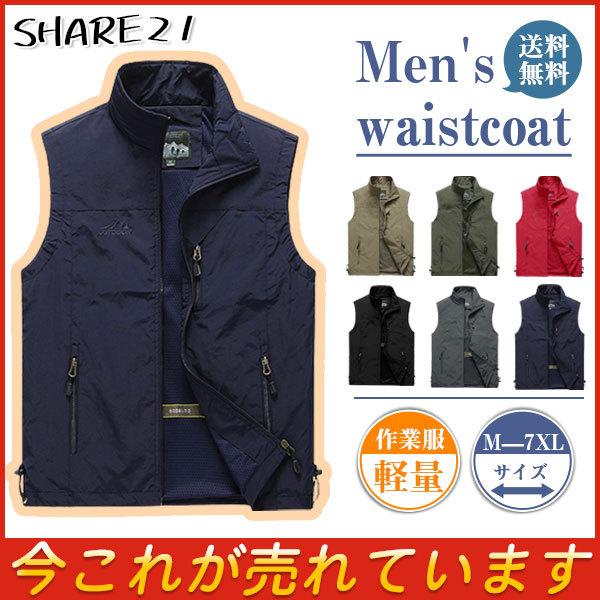 送料無料 ベスト メンズ 春 夏 メッシュ 薄手 お釣りベスト 男女兼用 作業着 レディース 仕事 激安通販 登山 ミリタリー 敬老の日 秋 前開き 農業 アウトドア 通勤